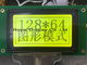 청백색 일련 그래픽 Lcd, 128 Ｘ 64 그래픽 LCD 디스플레이 T6963C 제어기