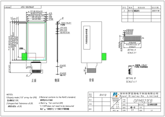 2.1'' EPD 전자 종이 LCD 모듈 122 * 250 전자 셰프 라벨 시스템 사용자 정의