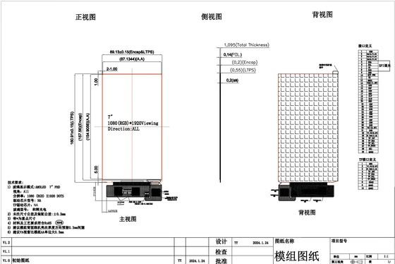 7' 1080RGB*1920 MIPI AMOLED LTPS 모든 각도 LCD 모듈