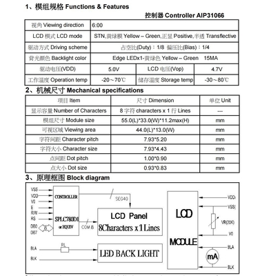 8*1 문자 LCD 모듈 6H STN 백라이트 산업용 디스플레이와 함께 노란색-녹색 양성 넓은 온도
