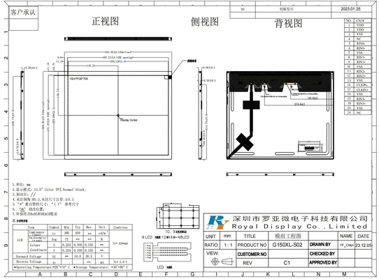 15'' 1024*768 RGB Lvds 인터페이스 와이드 뷰 TFT LCD 모듈 Innolux 교체