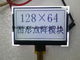 3V 12864 결의안 액정 COG LCD 모듈 흑백 LCD 스크린