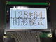 도매 Cog/COB 128X64 Blacklight 그래픽 모노 LCD 디스플레이 모듈 LCD 패널